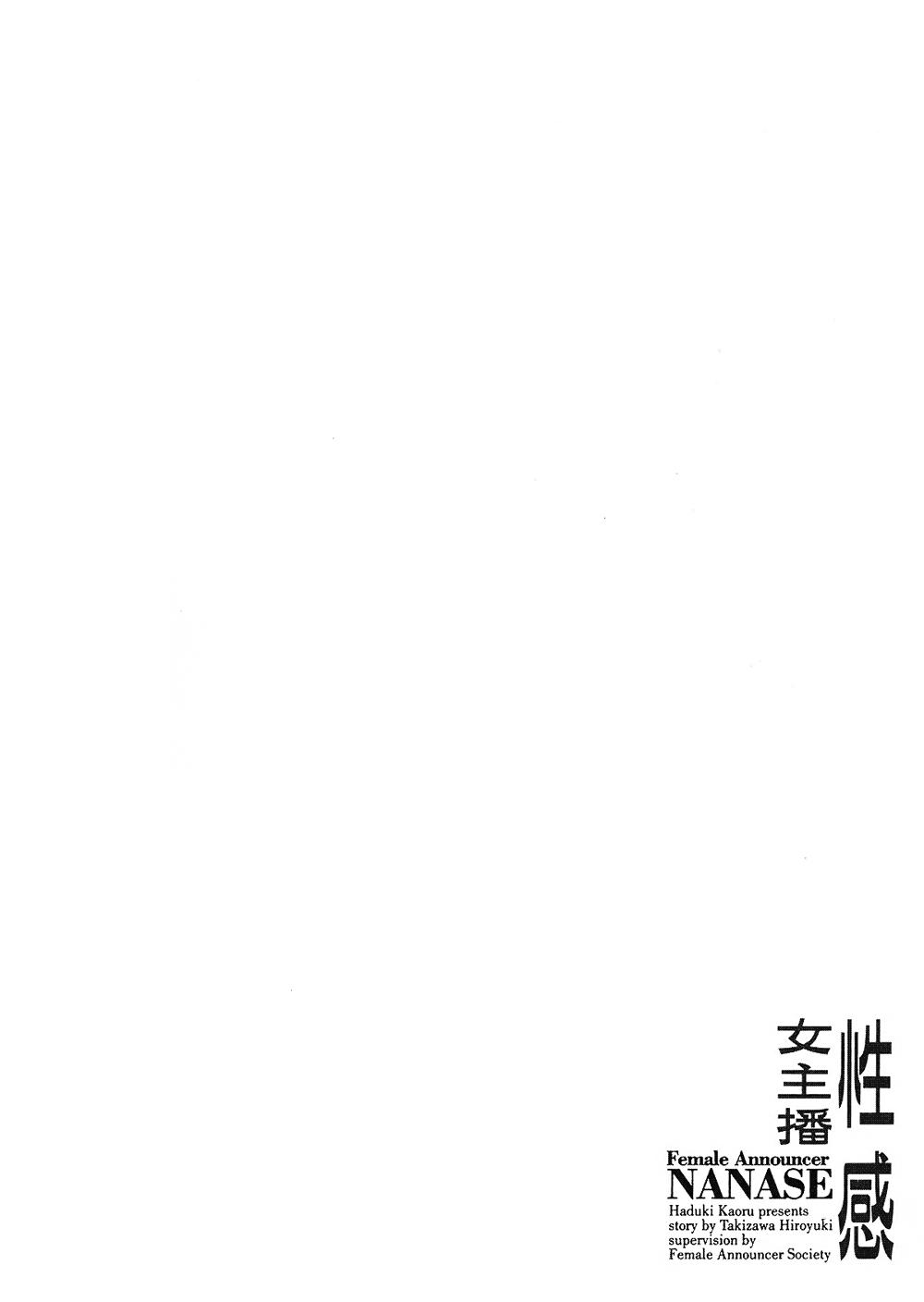 Joshi Ana Nanase | 性感女主播 Vol.2 56