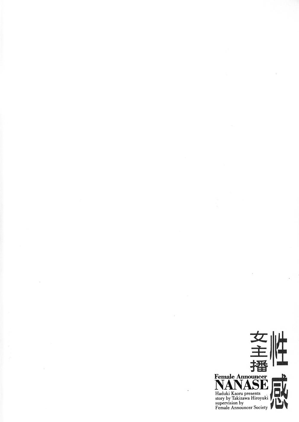 Joshi Ana Nanase | 性感女主播 Vol.2 6