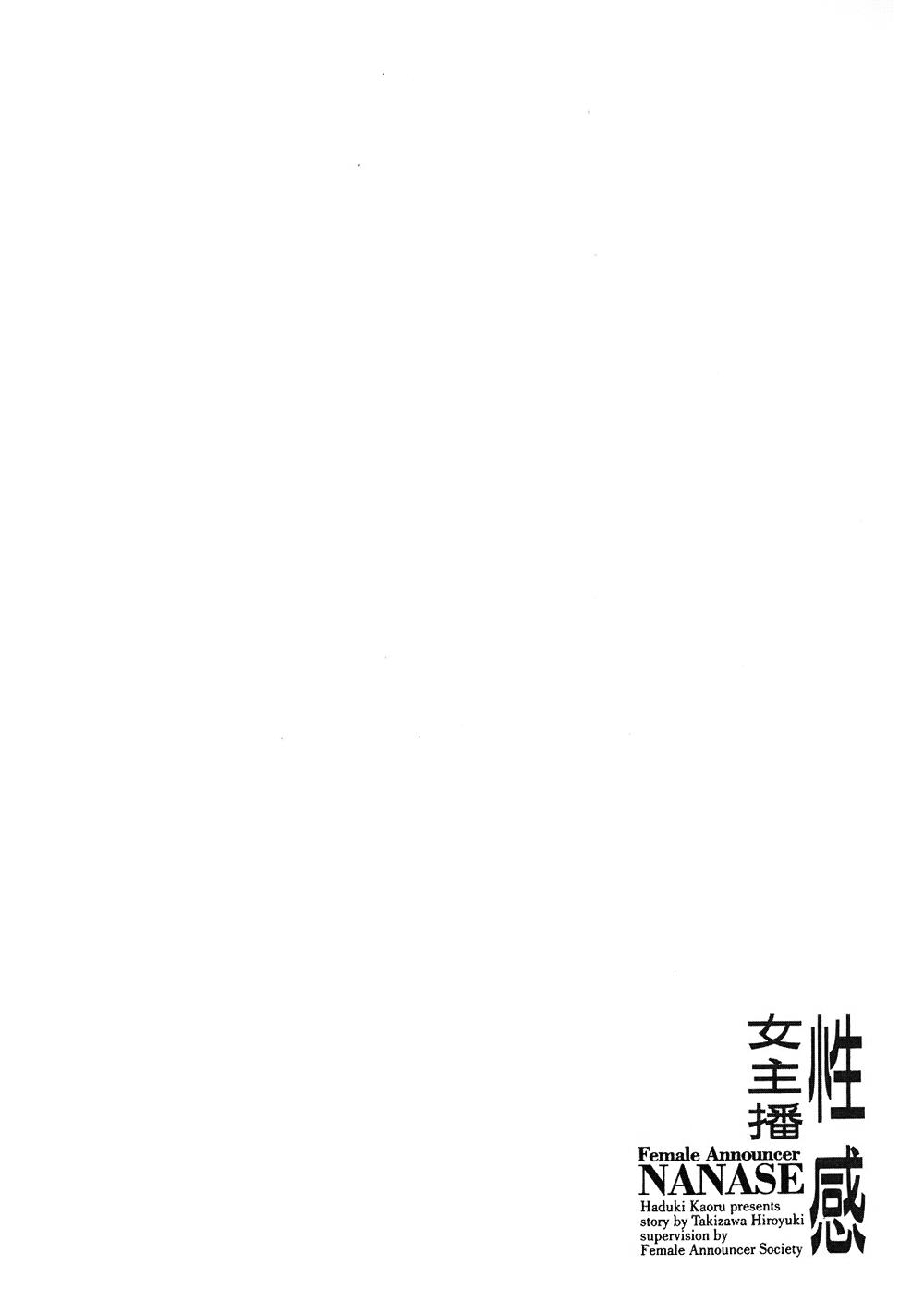Joshi Ana Nanase | 性感女主播 Vol.2 81