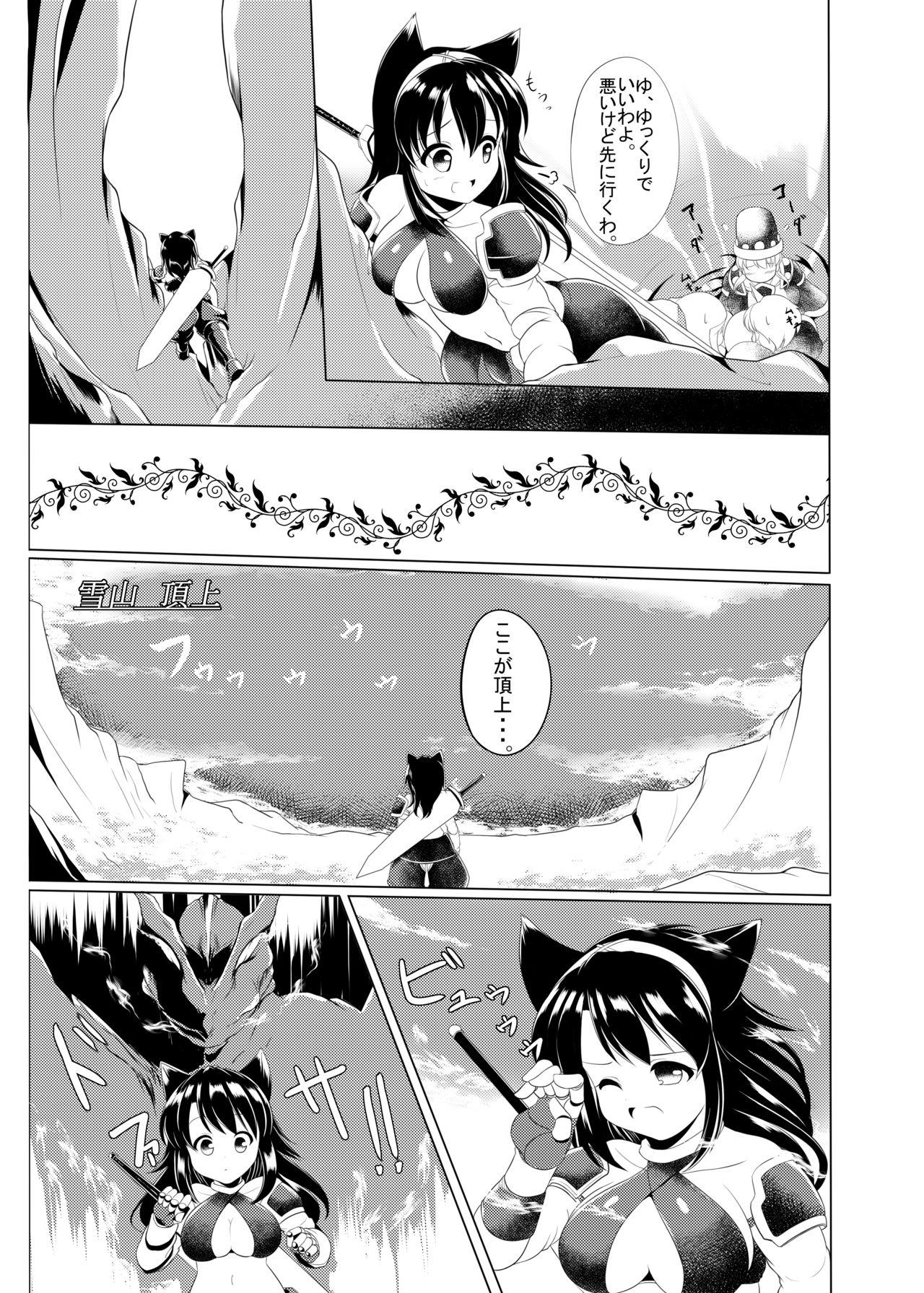 Wet Cunts Popo Niku Sisters - Monster hunter Solo Girl - Page 8