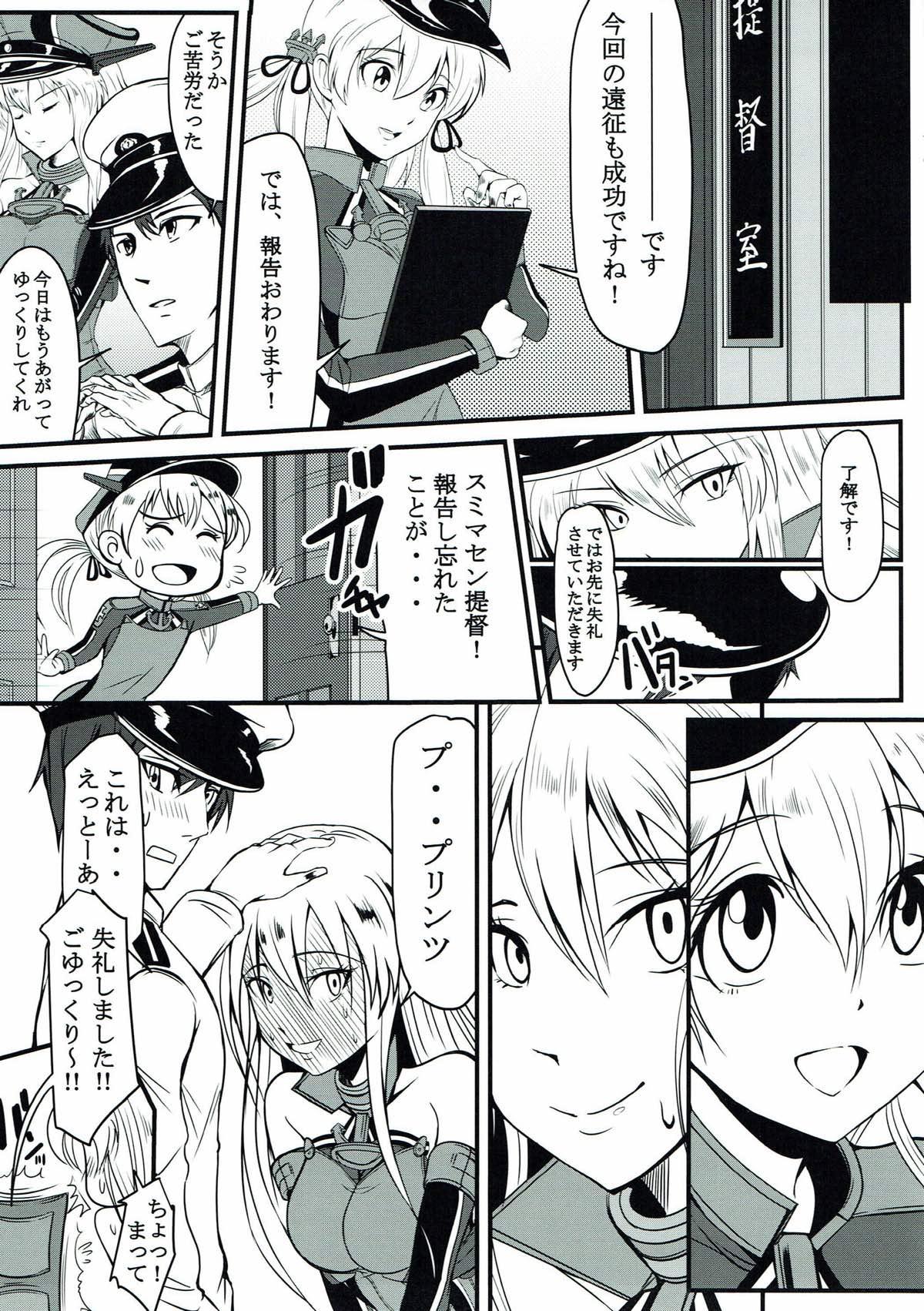 Caught Kekkon shita no ni Shitekure nai!! - Kantai collection Fishnet - Page 17