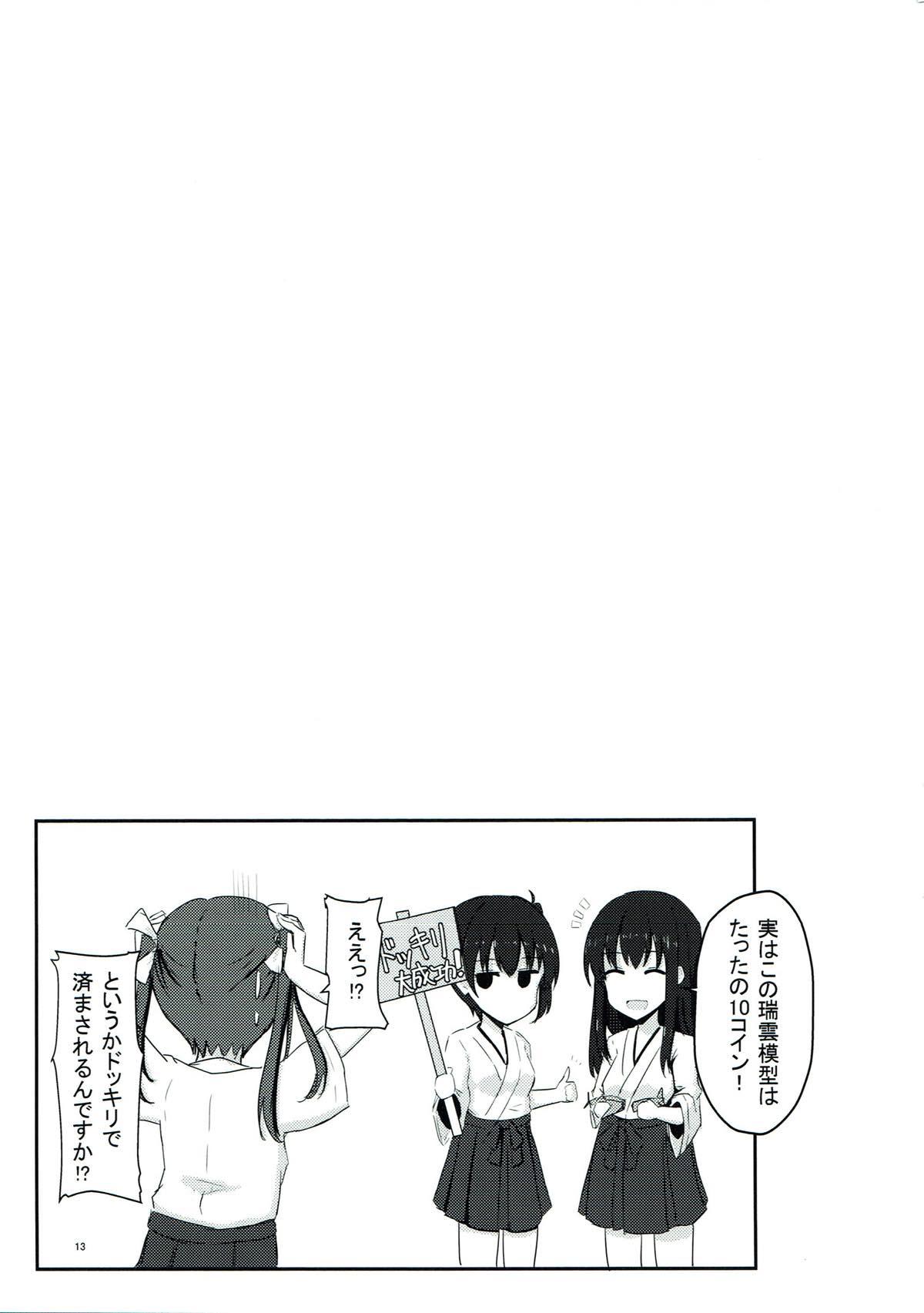 (C93) [Koumorigasa (Mshayuki)] Teitoku-san Daisuki Shoukaku-san & Zuikaku-chan (Kantai Collection -KanColle-) 11