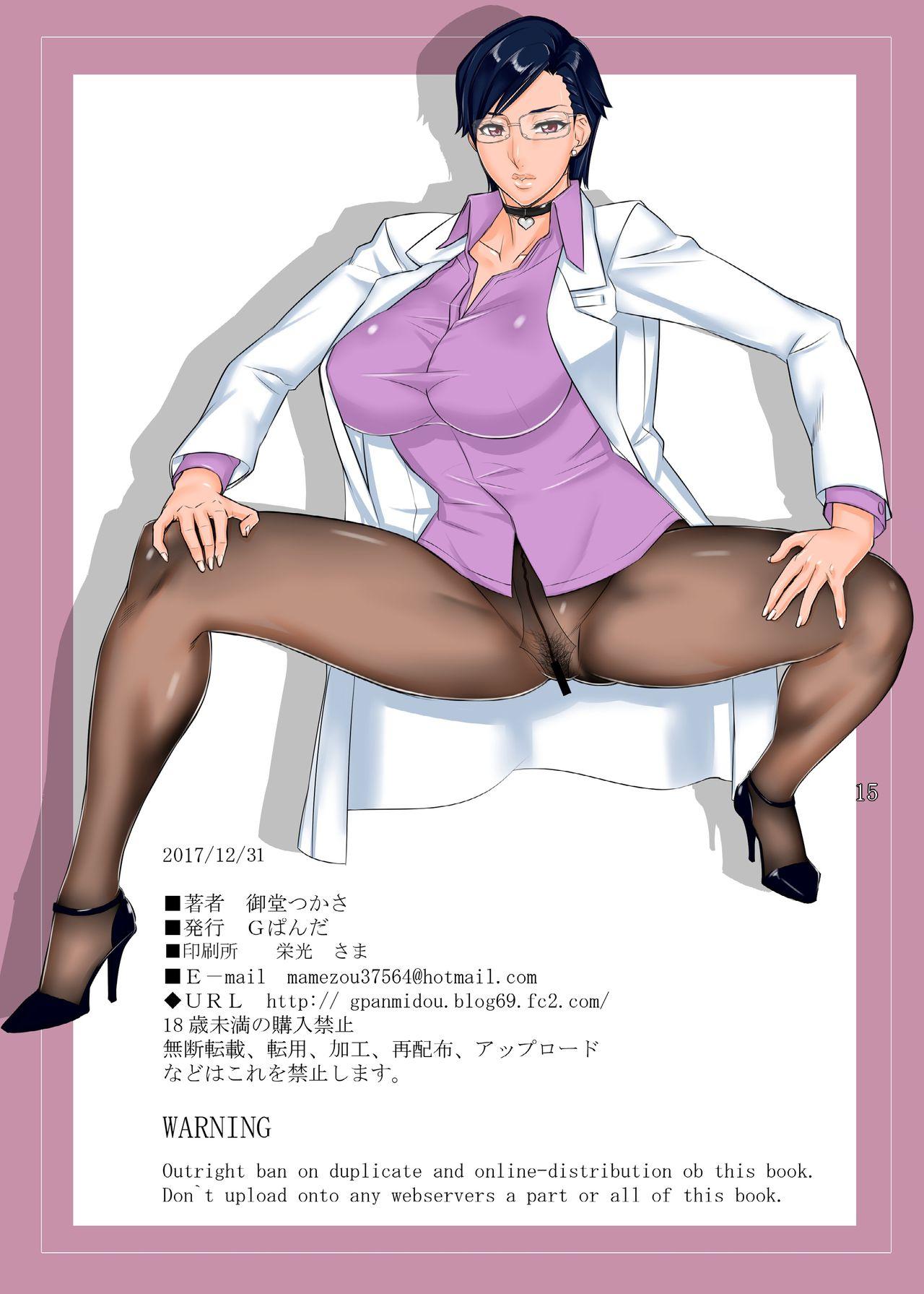 Flagra Chijoi Aoi Haruka no Ura shinsatsu menu Anal Sex - Page 15