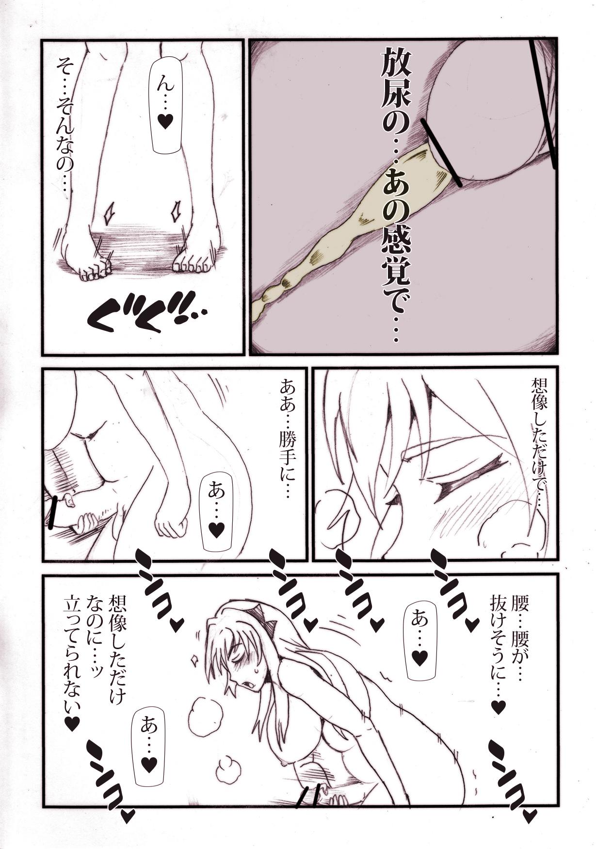 みはねジョボジョボ射精漫画 2