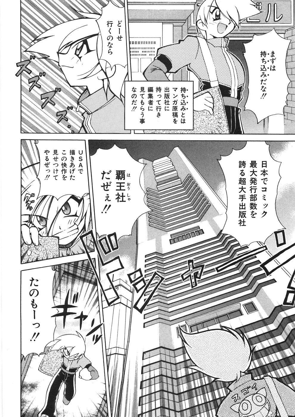4some Chichichichi Banban Nice - Page 11