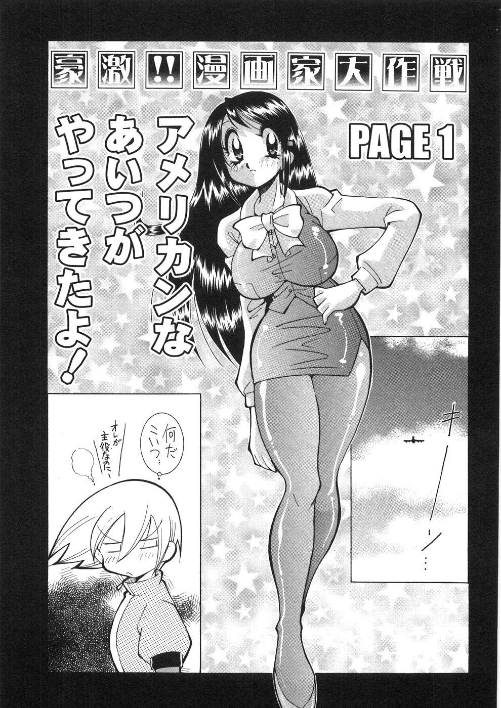 Adult Chichichichi Banban Funk - Page 8