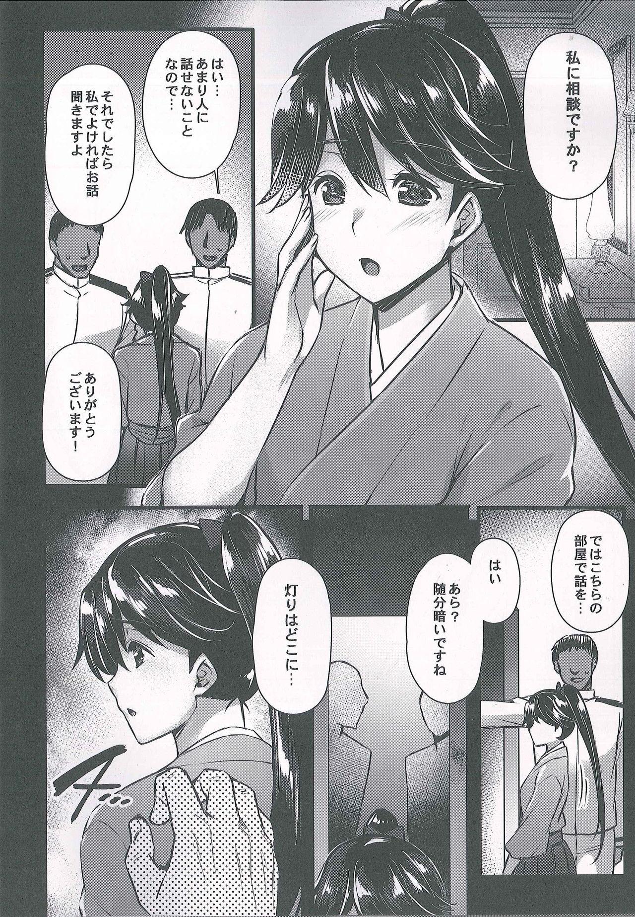 Teenpussy Houshou-san wa Kotowarenai - Kantai collection Cut - Page 5