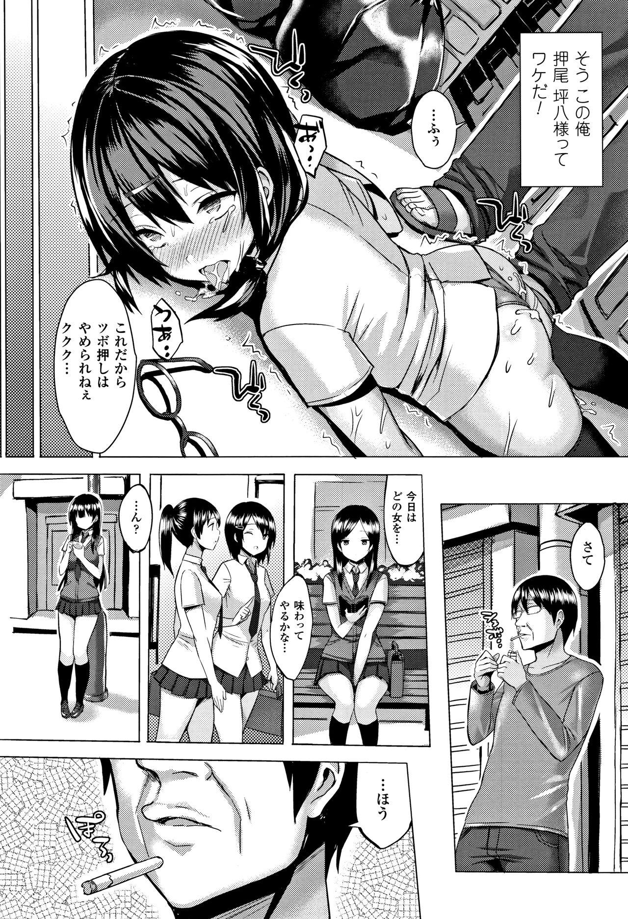Teenfuns Hatsujou Switch Safado - Page 9