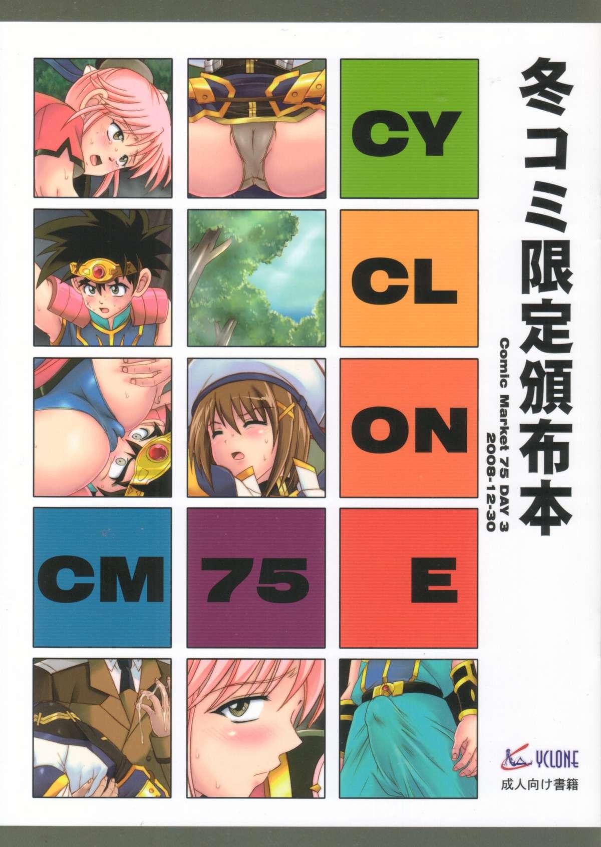 CYCLONE CM75 - Fuyu Comi Gentei Hanpu Bon 0