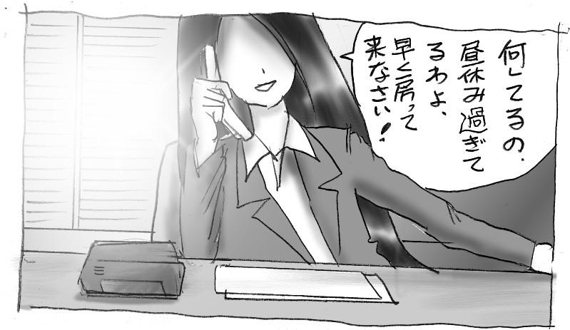 Hanako's Diary 48