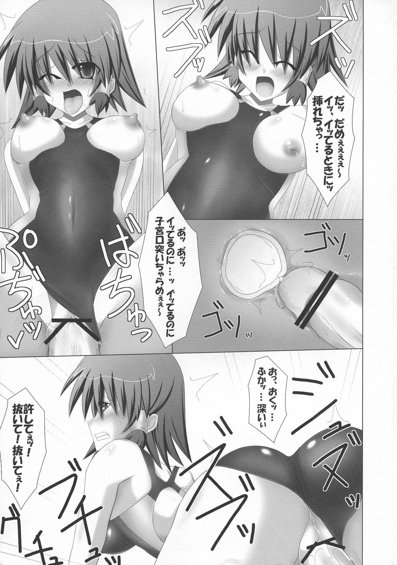 Rukia to Sharon no Dokidoki Mizugi Lesson 32