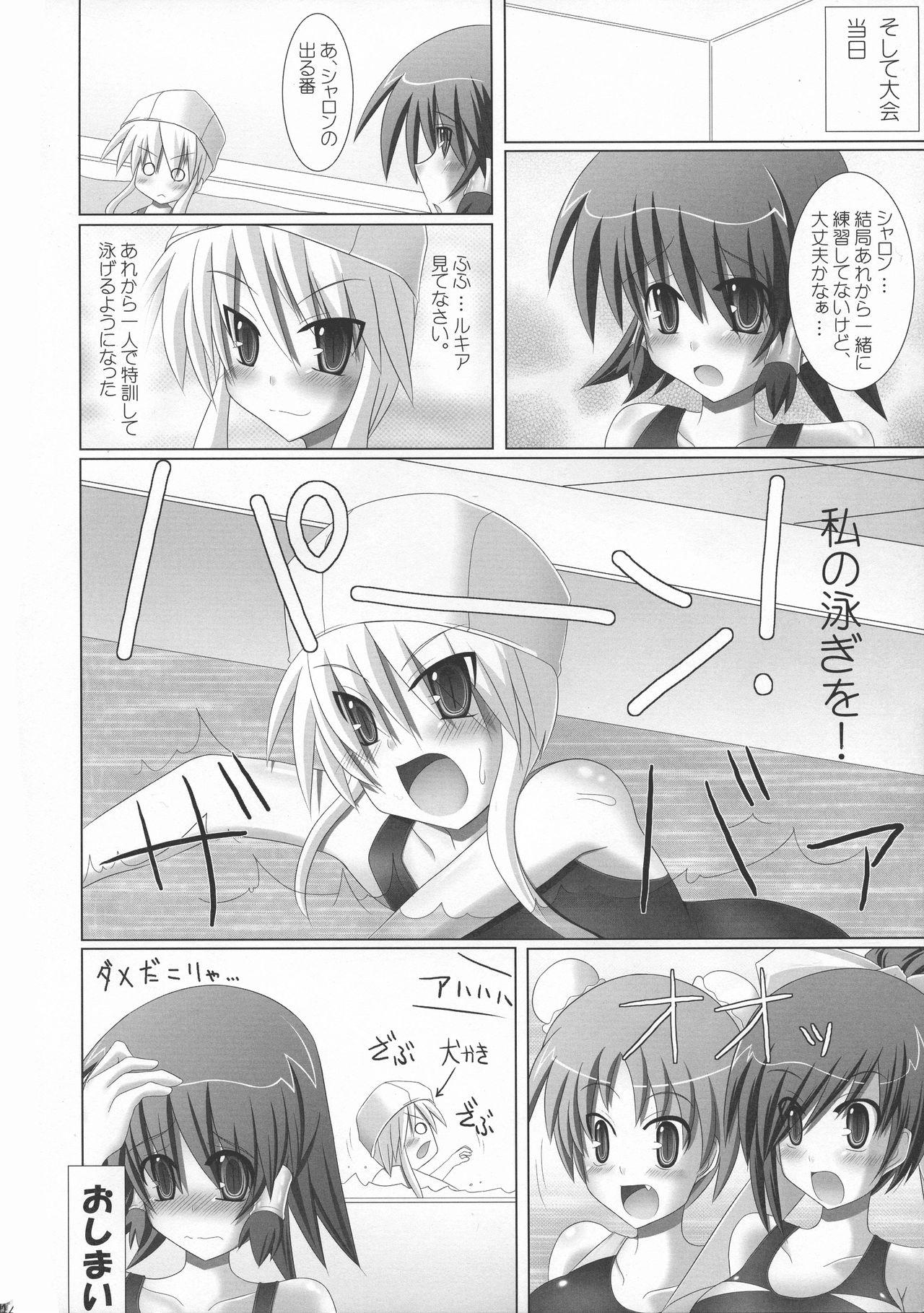 Rukia to Sharon no Dokidoki Mizugi Lesson 43