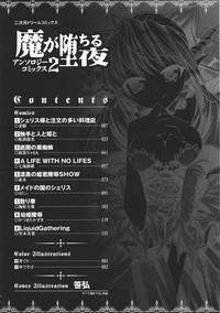 Ma ga Ochiru Yoru Anthology Comics 2 9