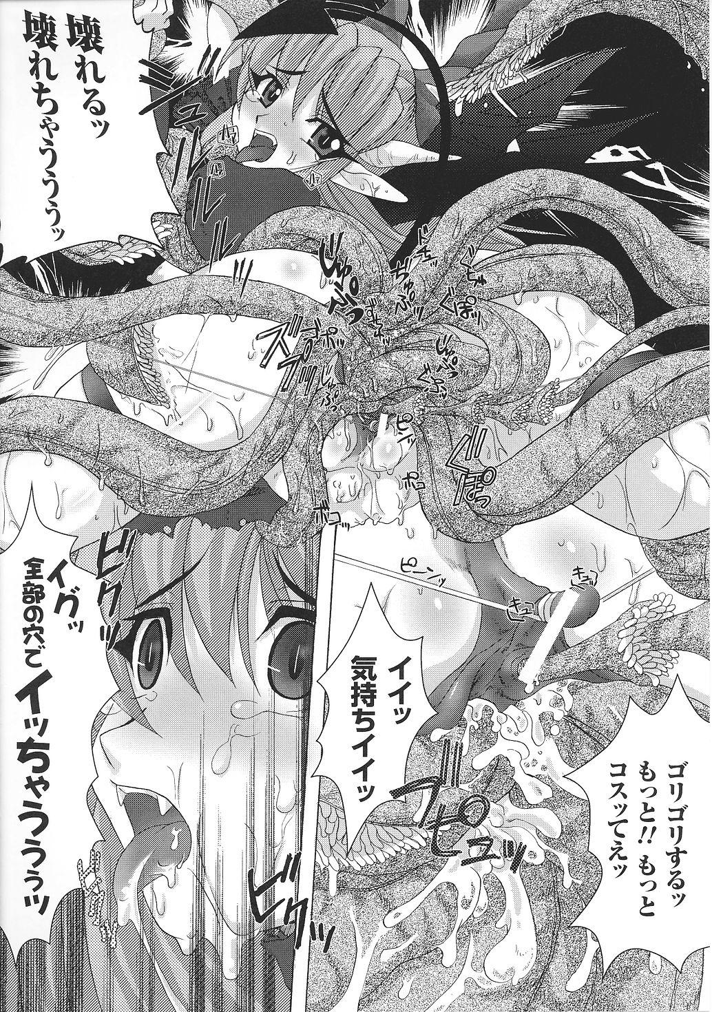 Ma ga Ochiru Yoru Anthology Comics 2 145