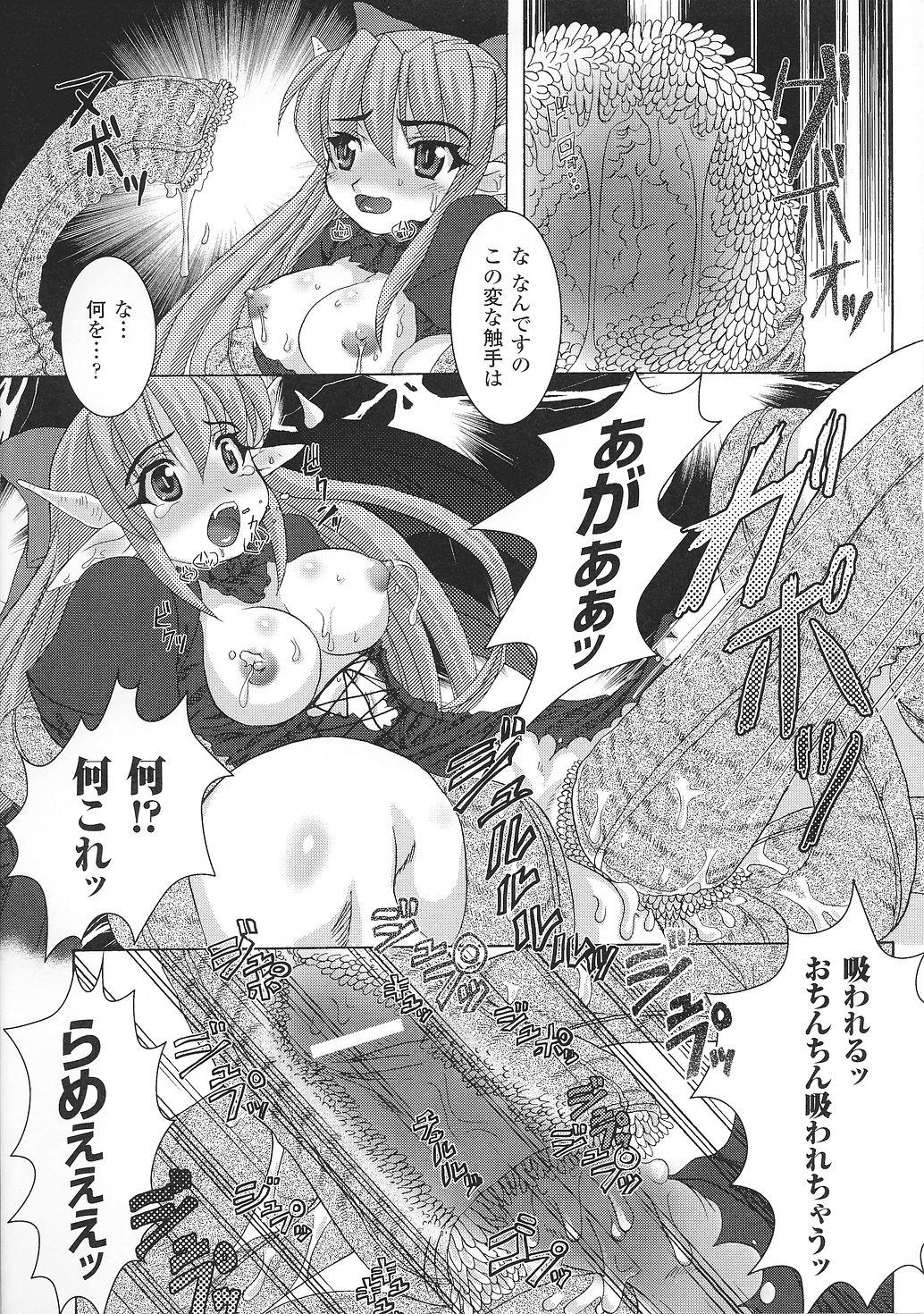 Ma ga Ochiru Yoru Anthology Comics 2 148