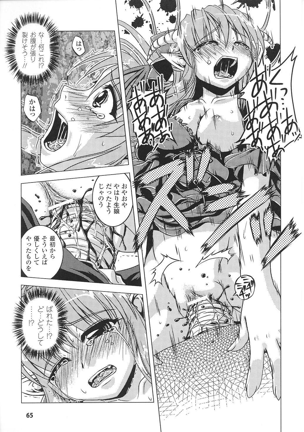 Ma ga Ochiru Yoru Anthology Comics 2 68