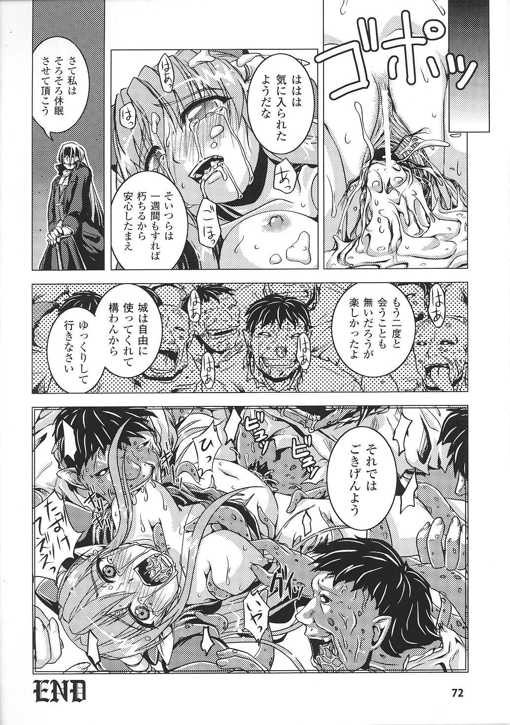 Ma ga Ochiru Yoru Anthology Comics 2 75