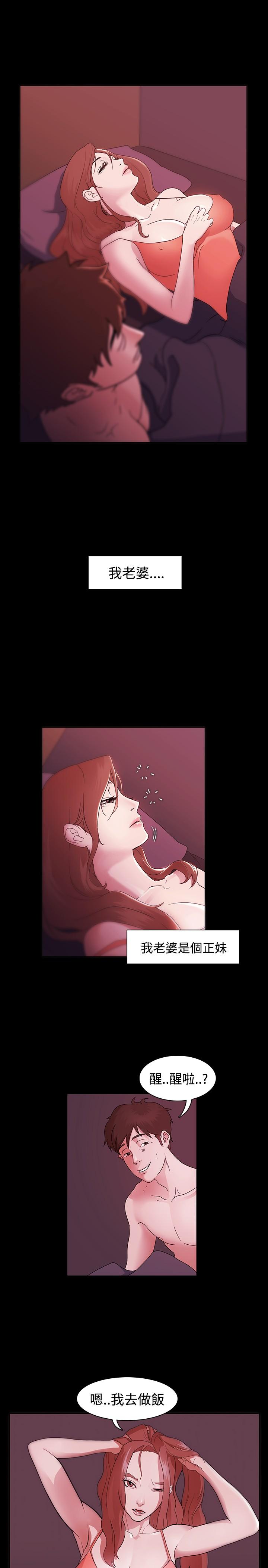 Storyline [Black October] Looser Ch.1~6 [Chinese]中文 Groping - Page 4