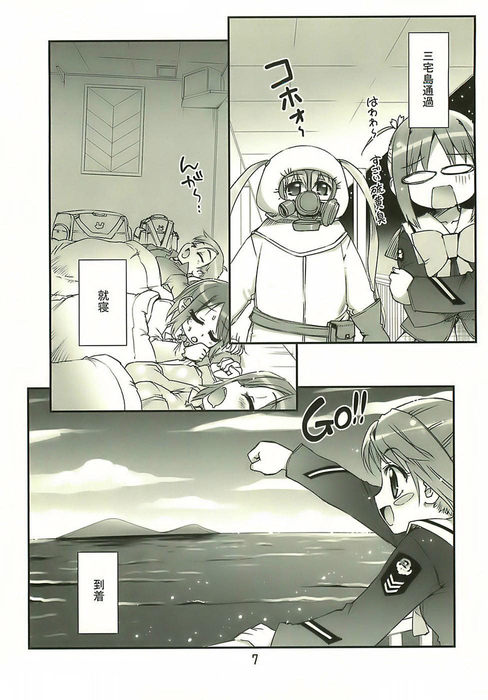 Strap On Manabi Kirakira Hachijoujima!! - Manabi straight Cavalgando - Page 6