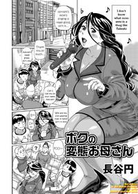 Boku no Hentai Okaa-san 2