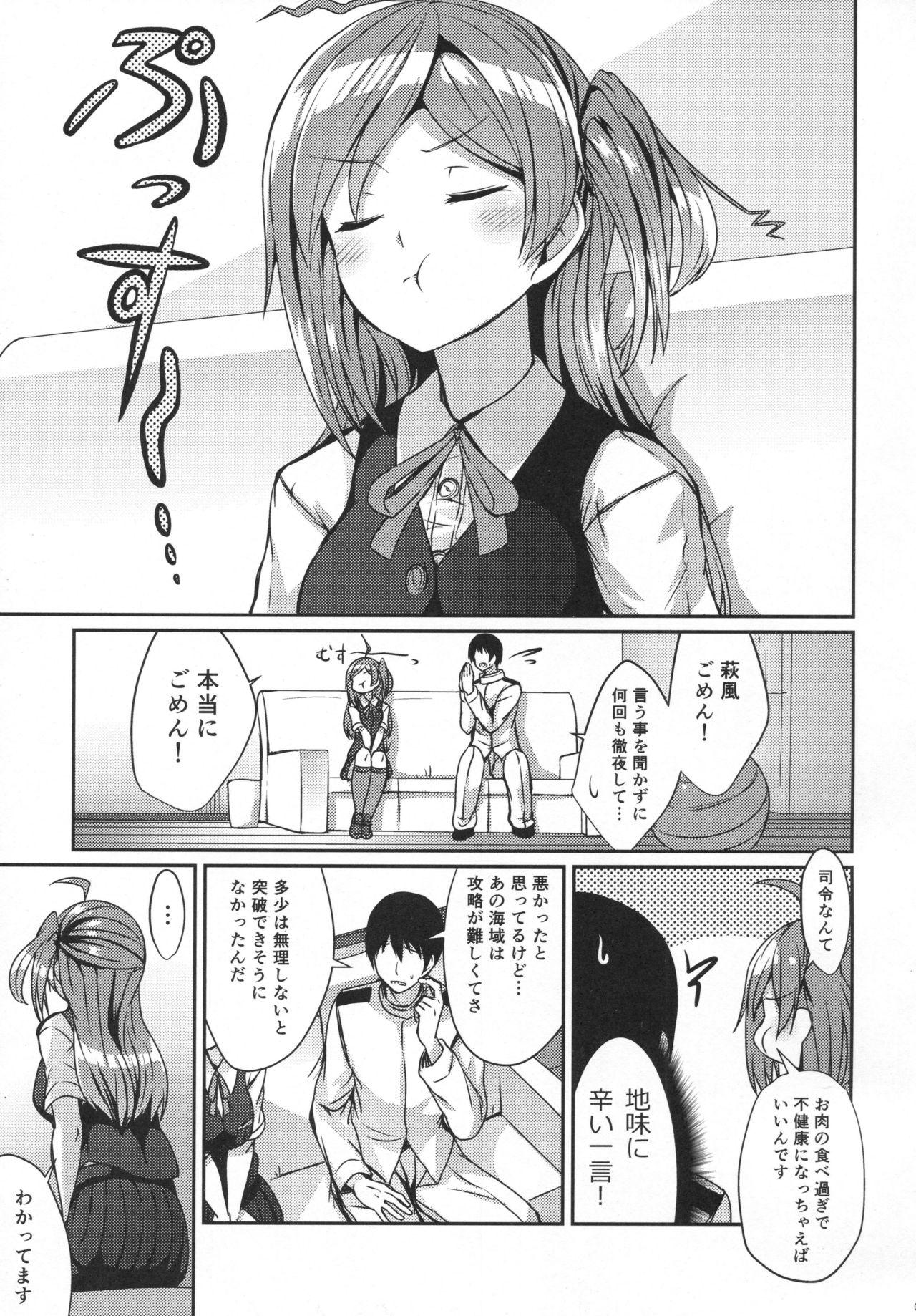Mouth Hagikaze ni Oshiokishitekudasai. - Kantai collection Abg - Page 2
