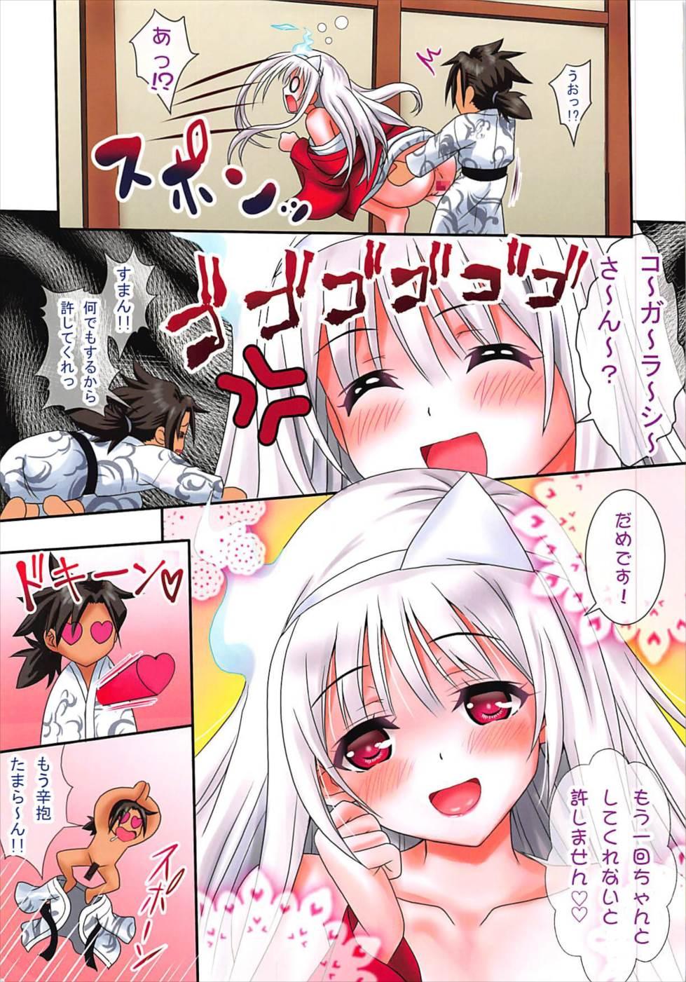 Sex LOVERS I - Yuragisou no yuuna san Clitoris - Page 9