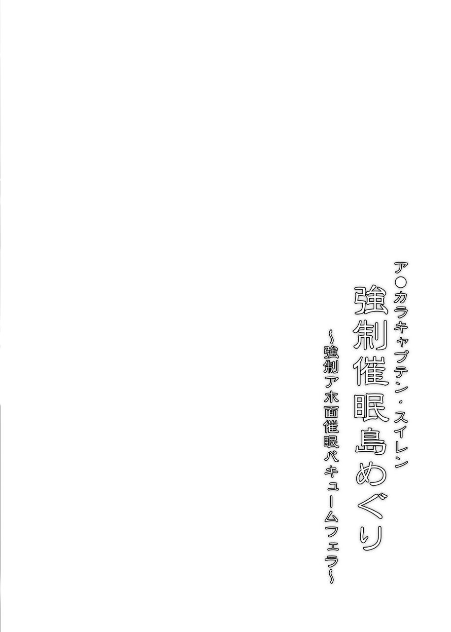 Jockstrap Akala Captain Suiren Kyousei Saimintou Meguri - Pokemon Couples - Page 3