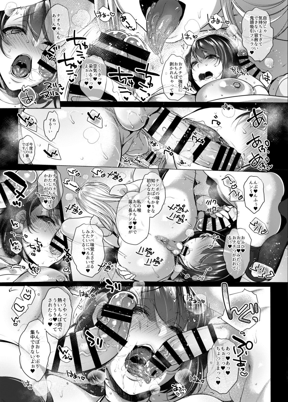 [NIGHT FUCKERS (Mitsugi)] G-cup Kyokon Doutei Shojo na Seisokei Futanari Onee-san ga Hajimete no SEX de Dashimakuri Hamemakuri Ikimakuri!! [Digital] 25
