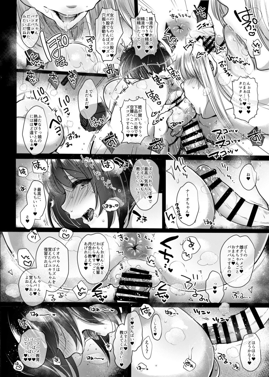[NIGHT FUCKERS (Mitsugi)] G-cup Kyokon Doutei Shojo na Seisokei Futanari Onee-san ga Hajimete no SEX de Dashimakuri Hamemakuri Ikimakuri!! [Digital] 34