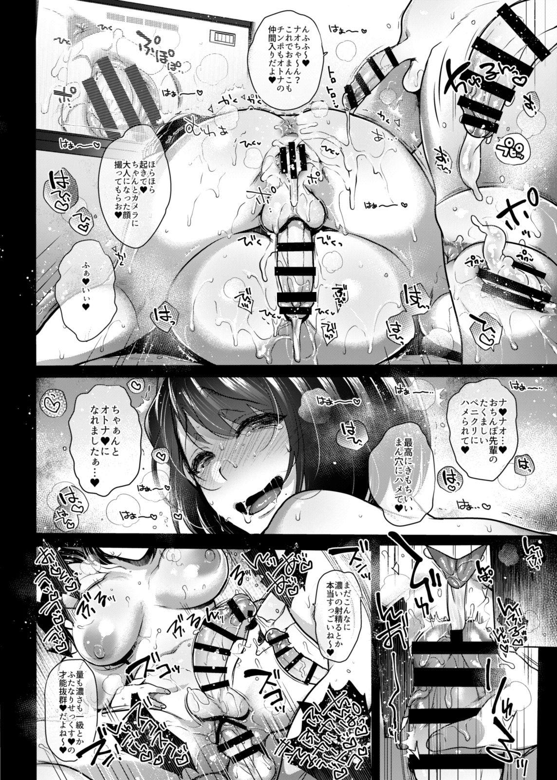 [NIGHT FUCKERS (Mitsugi)] G-cup Kyokon Doutei Shojo na Seisokei Futanari Onee-san ga Hajimete no SEX de Dashimakuri Hamemakuri Ikimakuri!! [Digital] 38