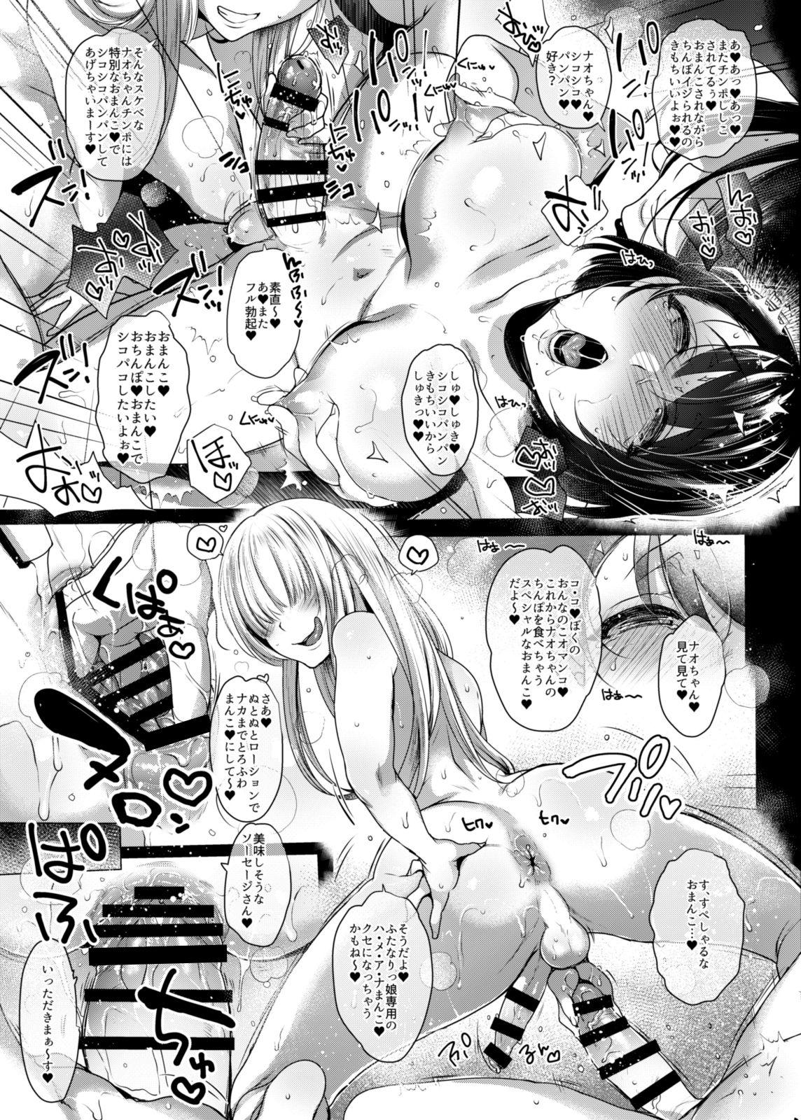 [NIGHT FUCKERS (Mitsugi)] G-cup Kyokon Doutei Shojo na Seisokei Futanari Onee-san ga Hajimete no SEX de Dashimakuri Hamemakuri Ikimakuri!! [Digital] 39