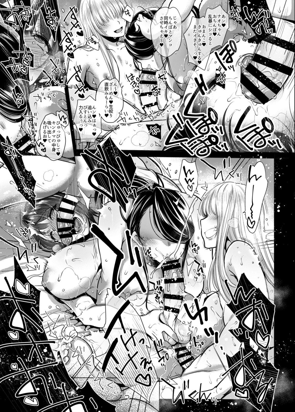 [NIGHT FUCKERS (Mitsugi)] G-cup Kyokon Doutei Shojo na Seisokei Futanari Onee-san ga Hajimete no SEX de Dashimakuri Hamemakuri Ikimakuri!! [Digital] 43