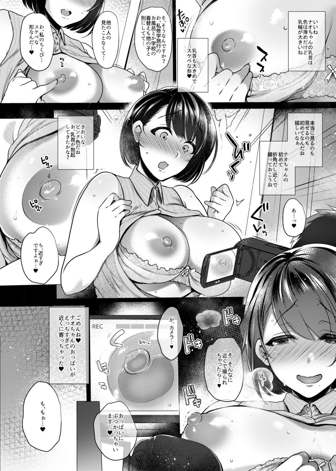 Lesbian Sex [NIGHT FUCKERS (Mitsugi)] G-cup Kyokon Doutei Shojo na Seisokei Futanari Onee-san ga Hajimete no SEX de Dashimakuri Hamemakuri Ikimakuri!! [Digital] Hardcore - Page 7
