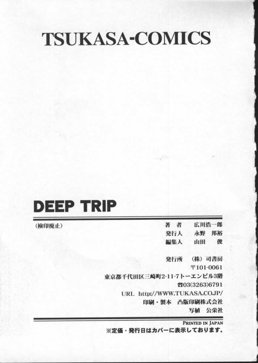 Deep Trip 180