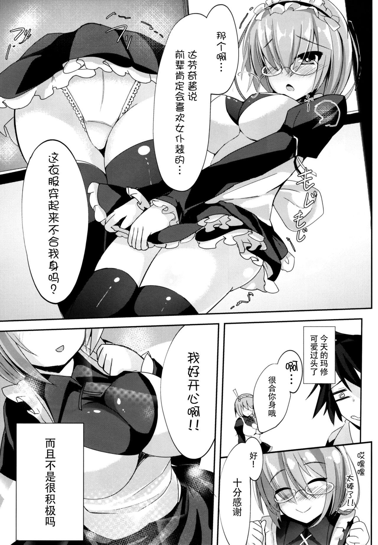 Gozada Senpai... Maid no Mash to Shimasen ka? - Fate grand order Bang Bros - Page 5