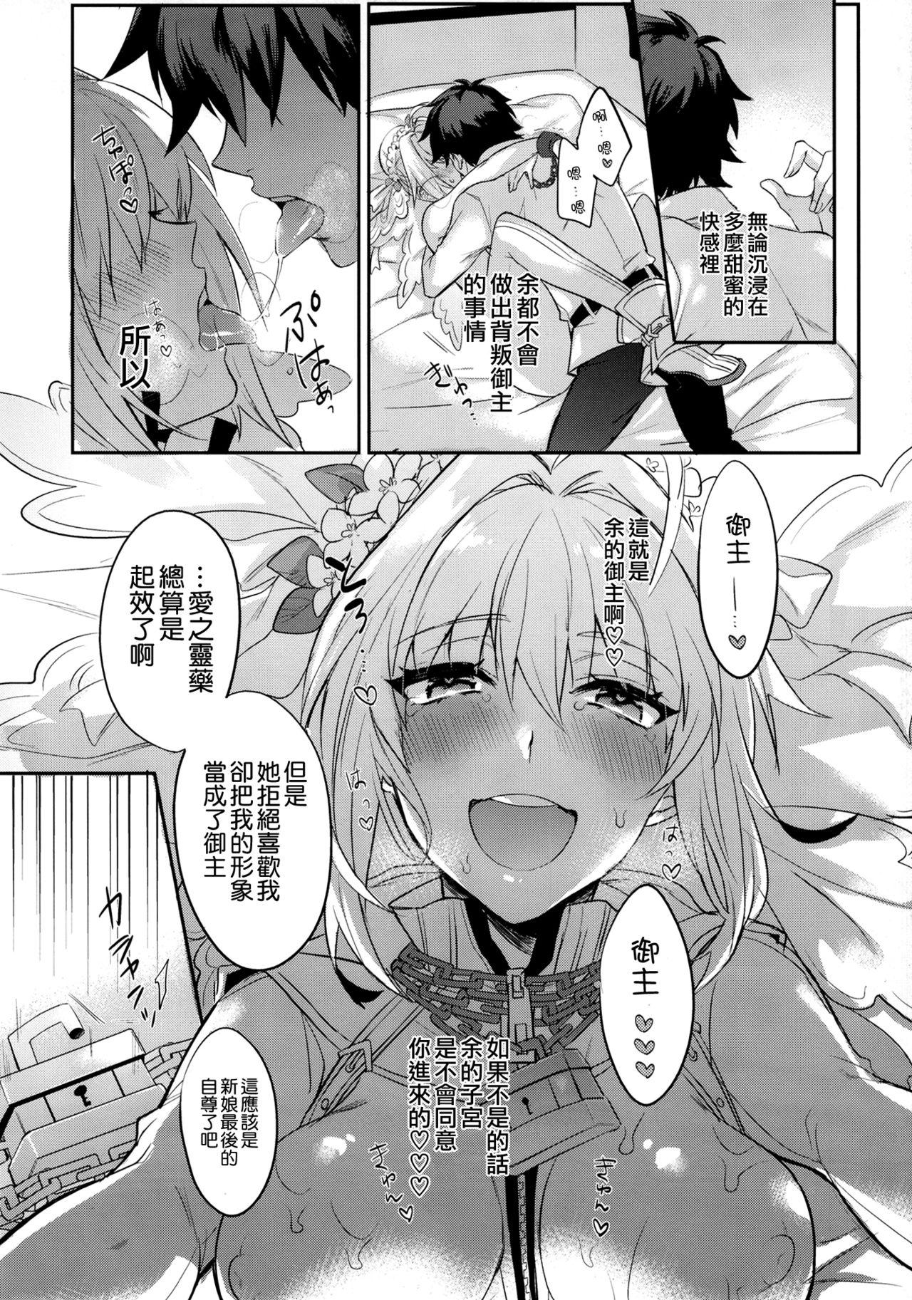 Rough Fuck LOST - Fate grand order Arrecha - Page 11