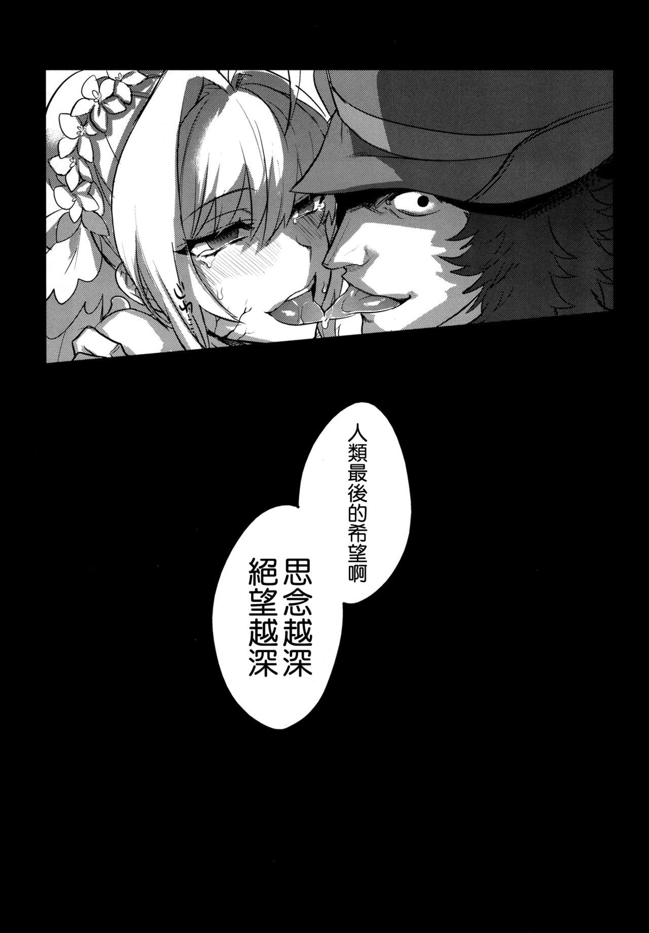 Gay Theresome LOST - Fate grand order Pussyeating - Page 17