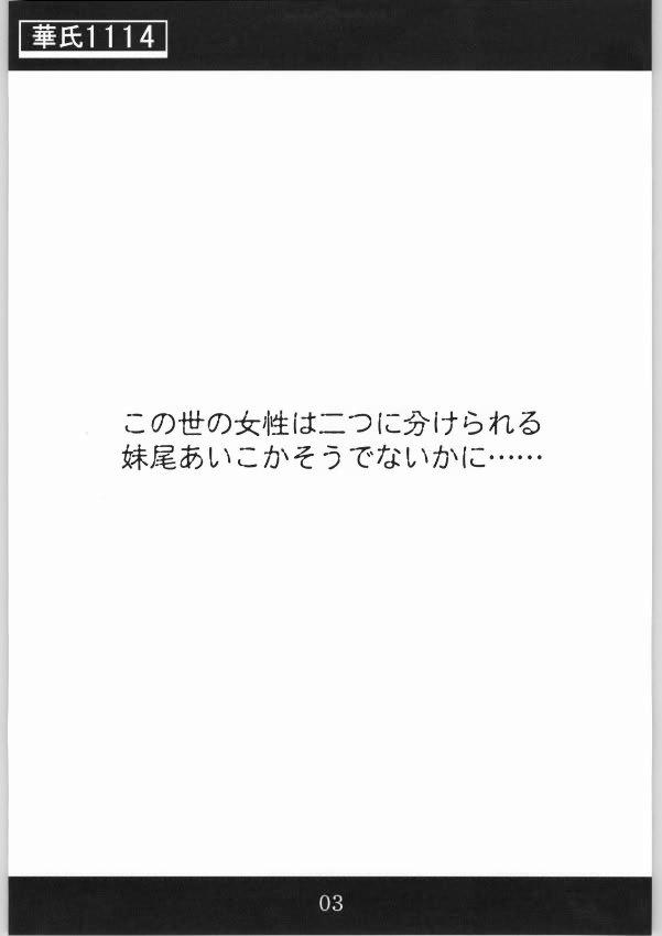 Love Kashi 1114 - Ojamajo doremi Load - Page 2