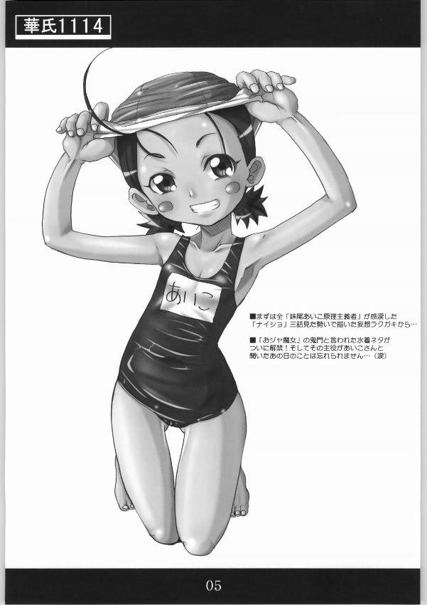 Female Domination Kashi 1114 - Ojamajo doremi Gay Pov - Page 4