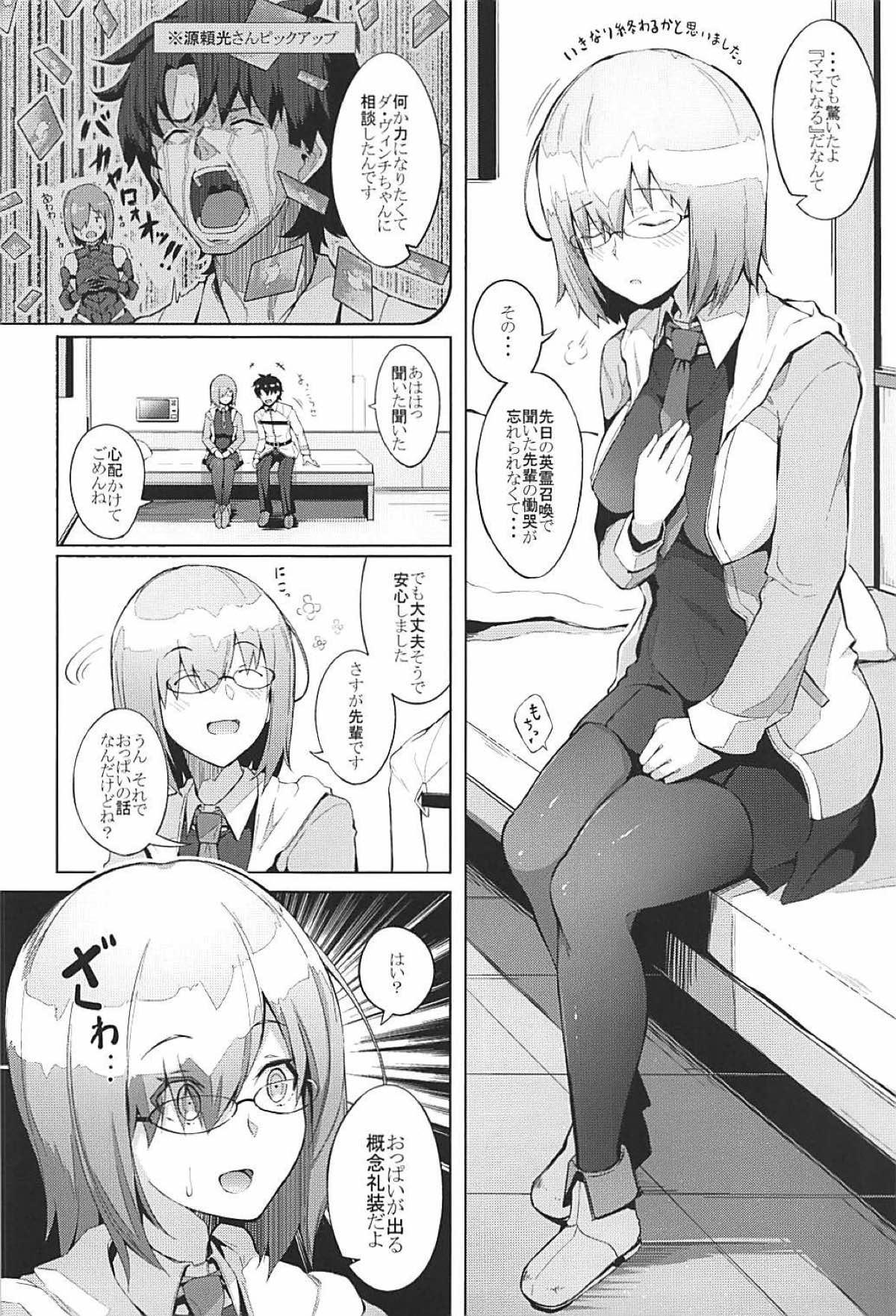 Morrita Watashi ga Mama demo Ii desu ka? - Fate grand order Safadinha - Page 3