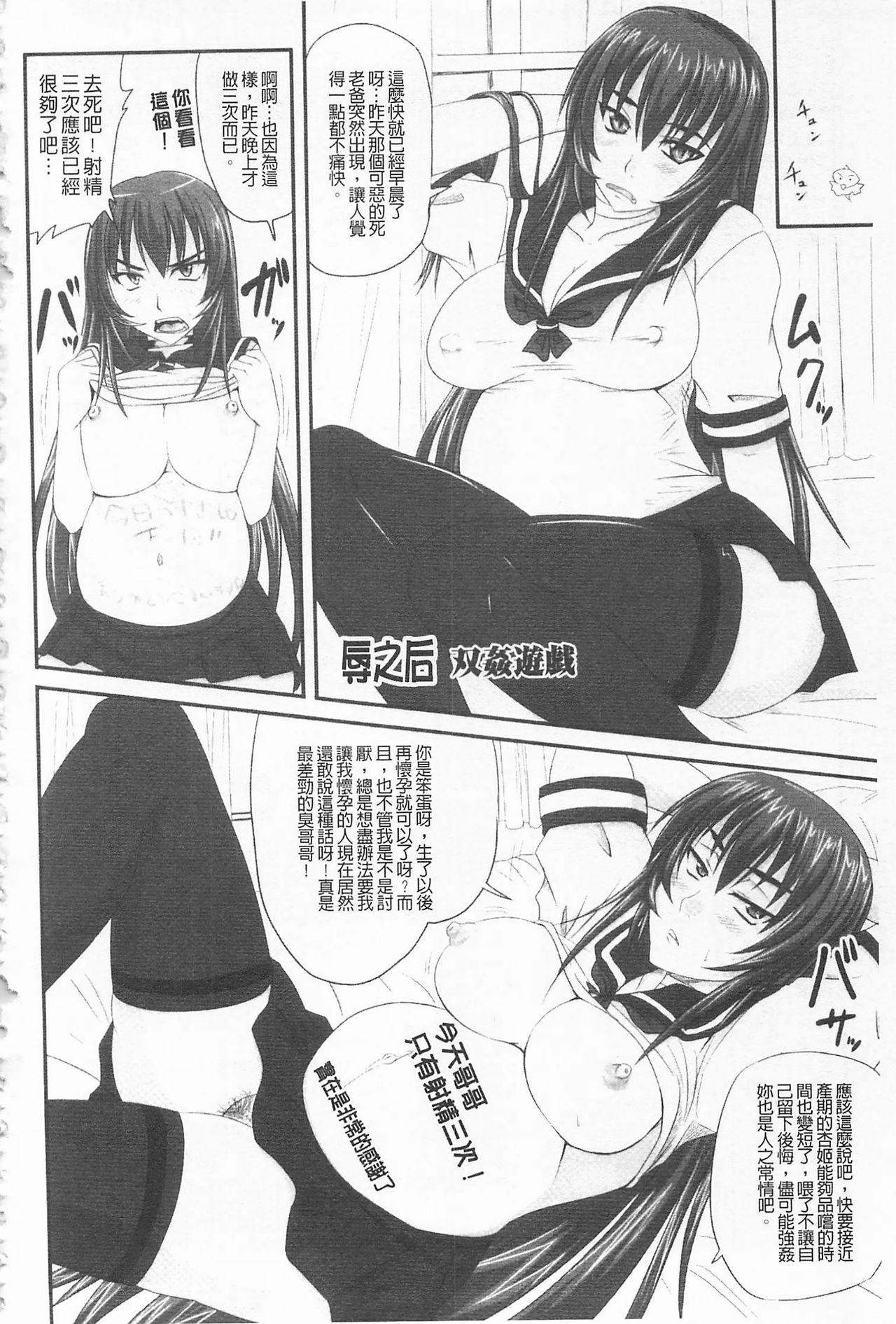 Gay Fuck [Nozarashi Satoru] Do S na Hime wa Kegasareru -Ouhou no Shou- | 超S的公主被玷汙了 ～報應之章～ [Chinese] Cumload - Page 11