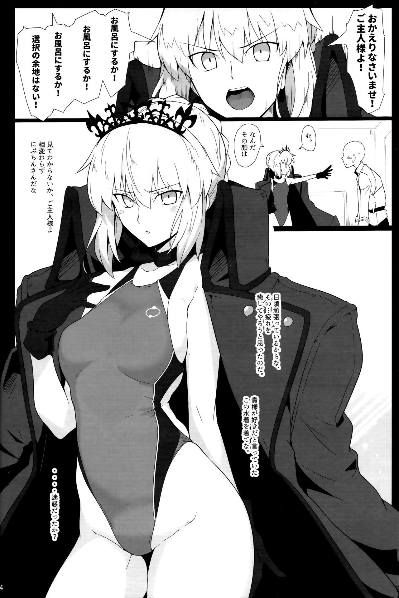 Chaldea Shiko Shiko Material Vol. 2 12