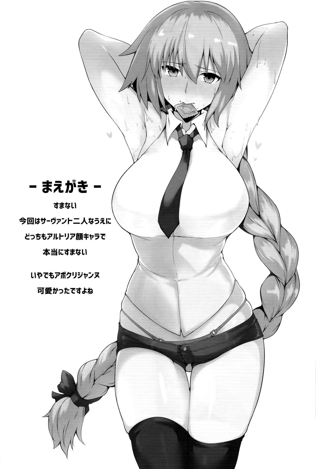 Hot Chaldea Shiko Shiko Material Vol. 2 - Fate grand order Cogida - Picture 3