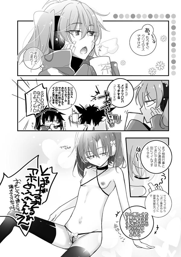 Nudes Kotoshi mo Yattekimashita - Kagerou project Abg - Page 1