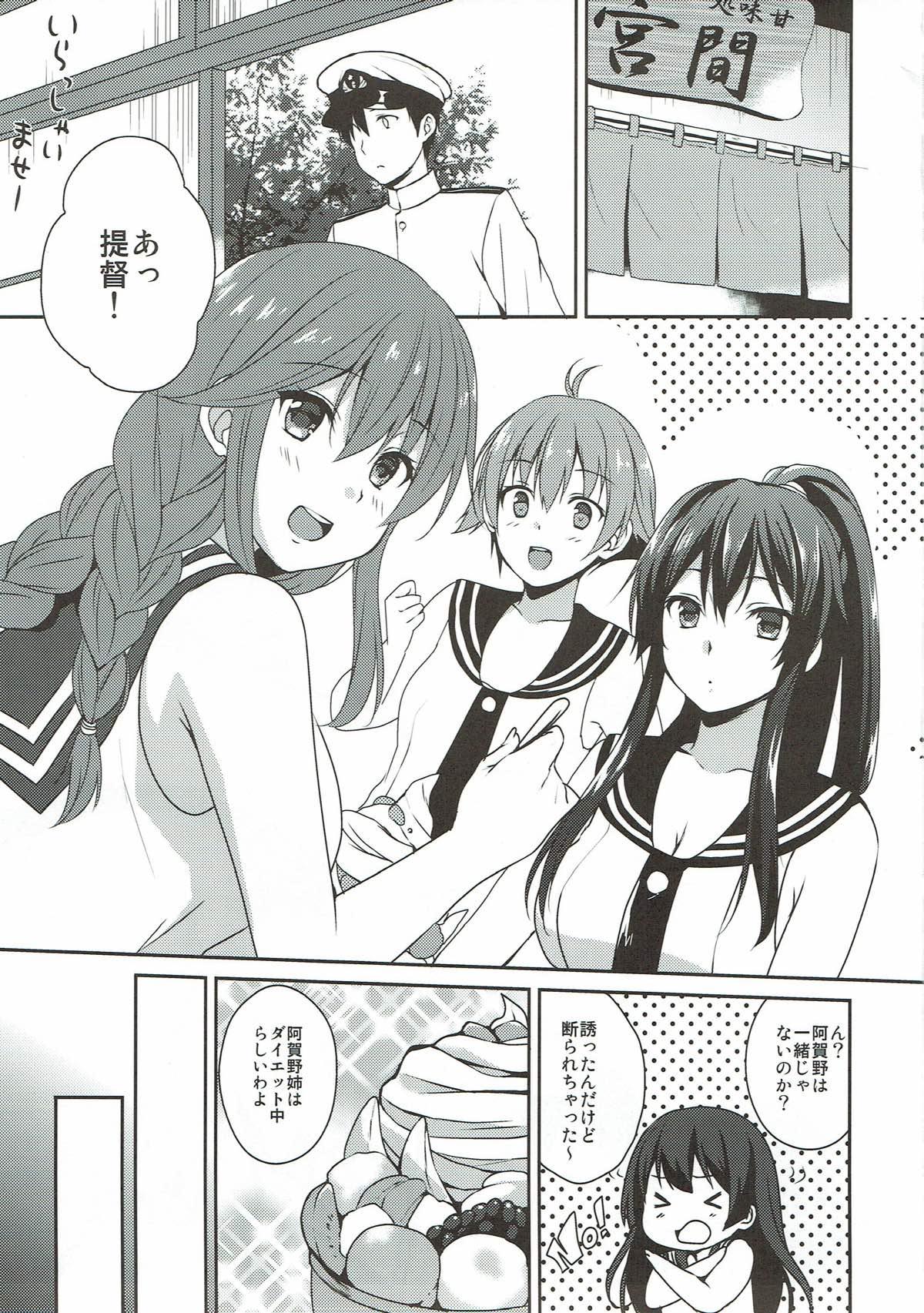 Brunet Muchi Pocha Honey - Kantai collection Dad - Page 3