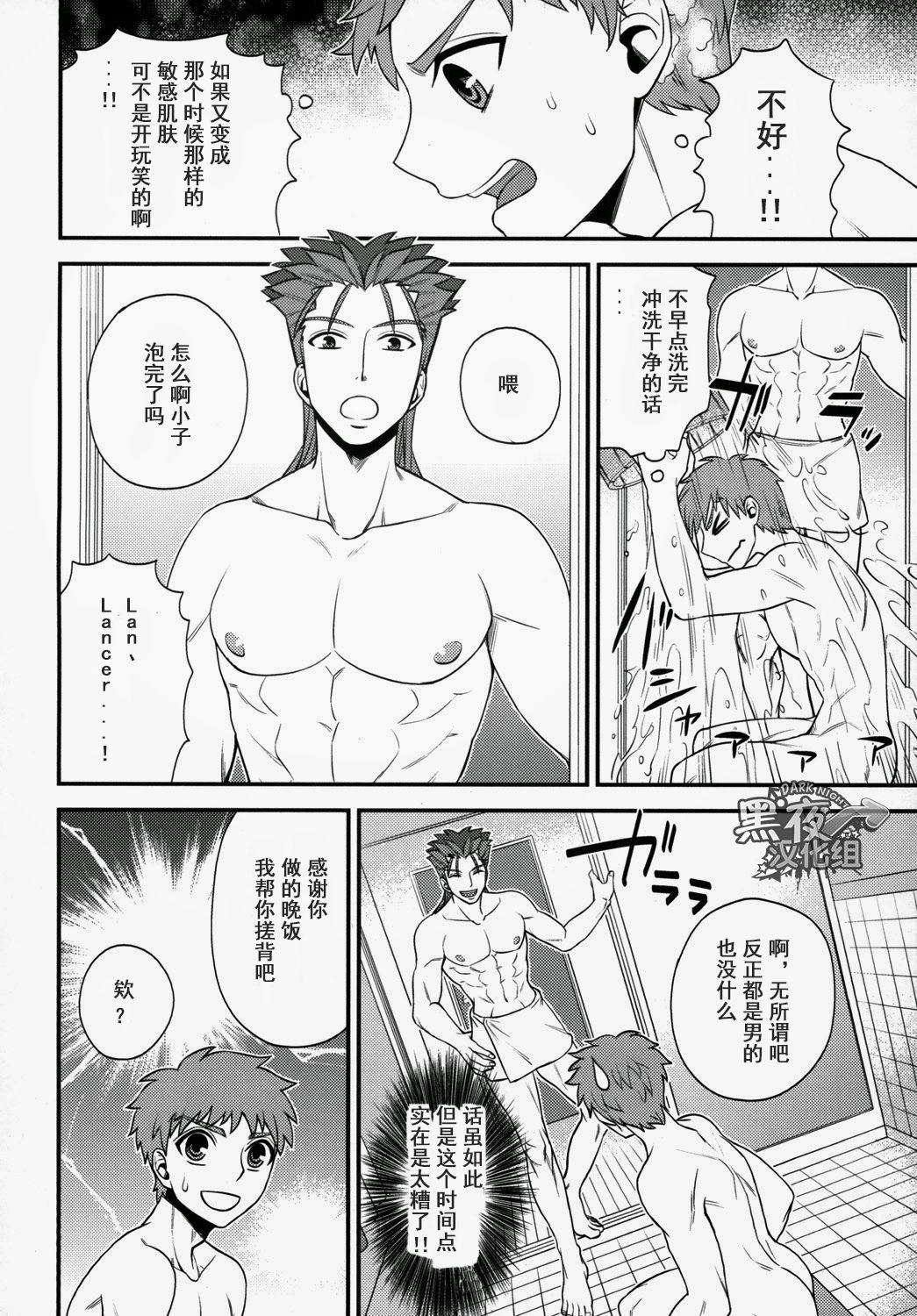 Bulge Shiroi Yukemuri Horoyoi Tsukiyo | 白汤迷雾月夜撩人 - Fate stay night Tattoo - Page 11