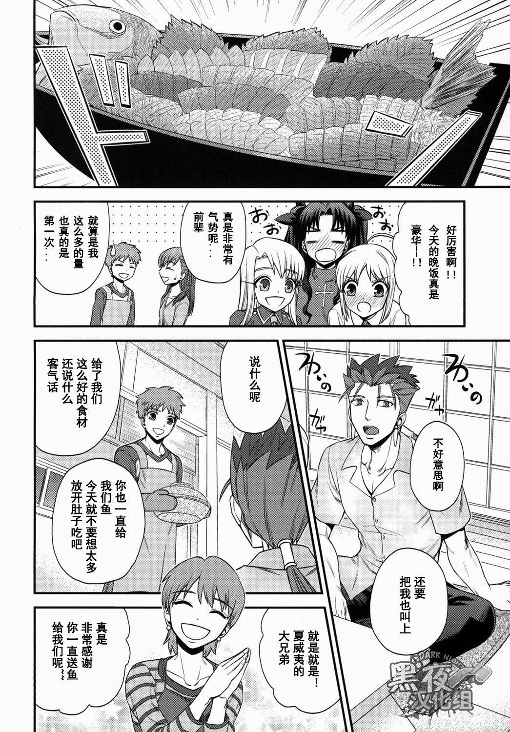 Anal Licking Shiroi Yukemuri Horoyoi Tsukiyo | 白汤迷雾月夜撩人 - Fate stay night Dancing - Page 5
