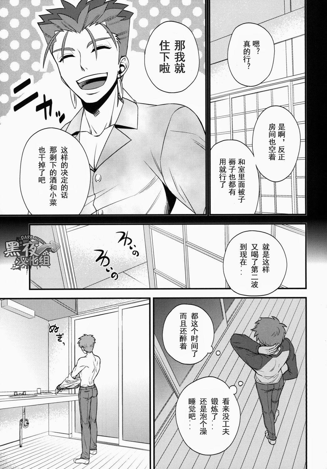 Outdoors Shiroi Yukemuri Horoyoi Tsukiyo | 白汤迷雾月夜撩人 - Fate stay night Gayclips - Page 8