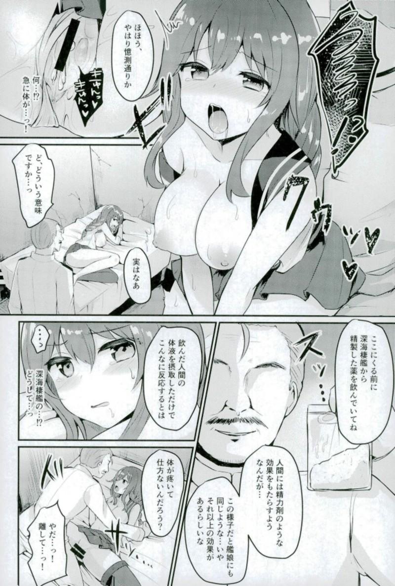 Shesafreak Noshiro wa Zettai Makemasen? - Kantai collection Hard Cock - Page 9