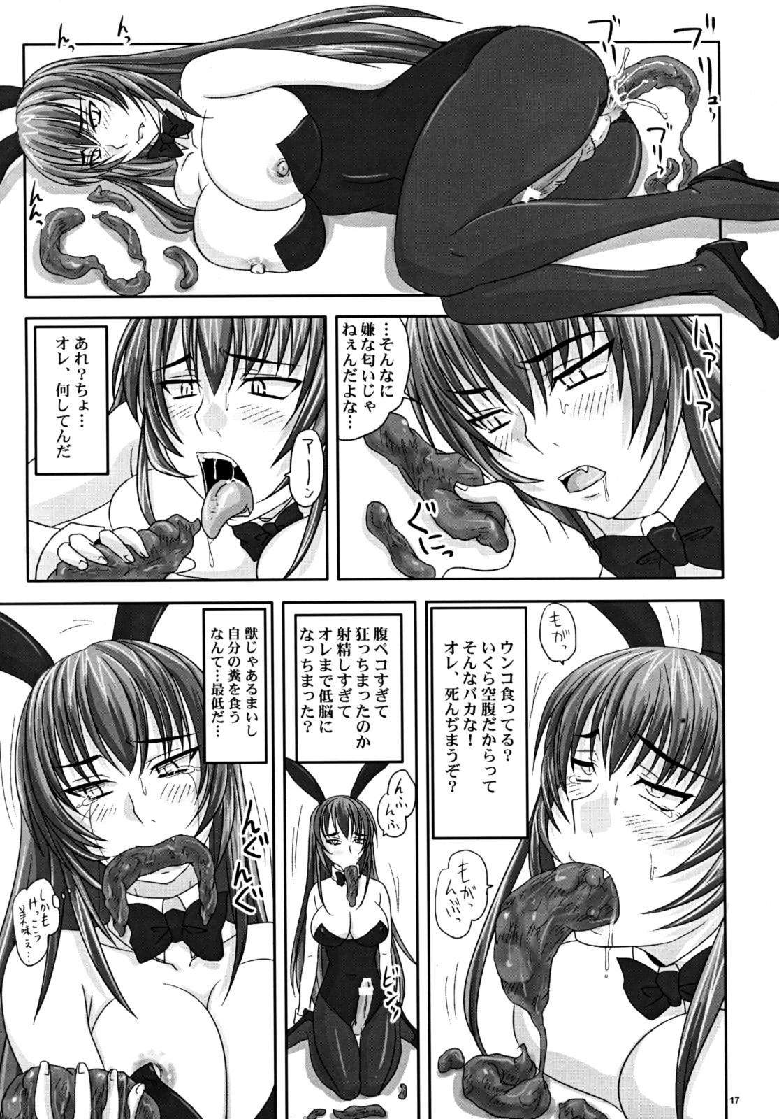 Misshitsu de Kyoubou Bunny Hime to Futarikiri. 15